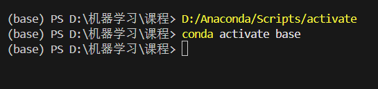 新建powershell重新激活2