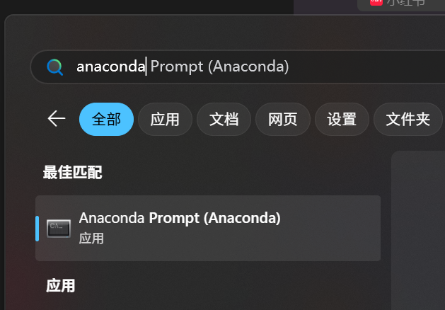 更改Conda源