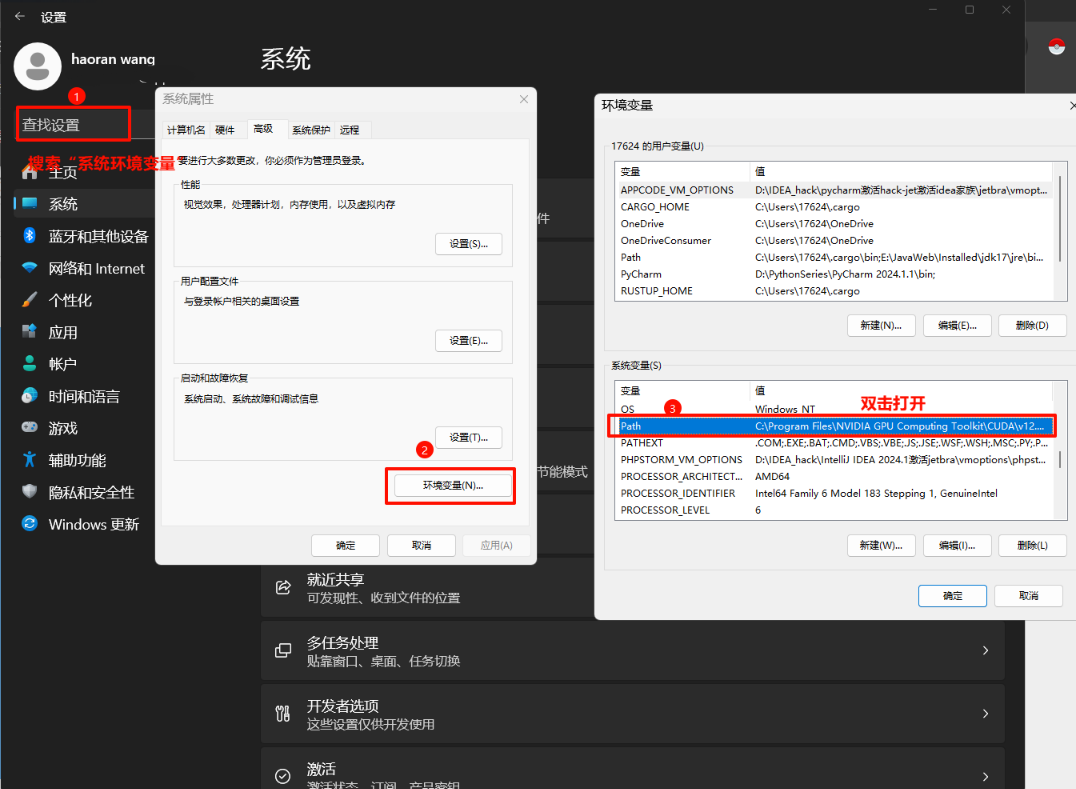 系统环境变量1