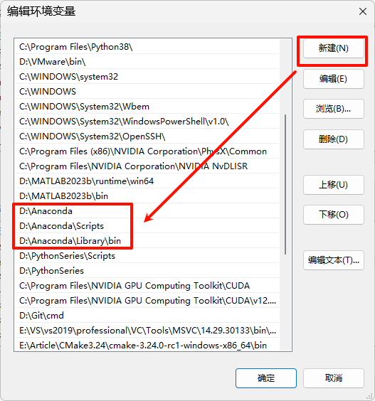 系统环境变量2