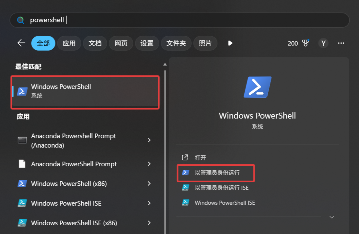 WindowsPowerShell配置1